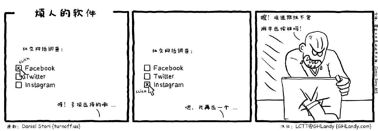 annoying-software 4