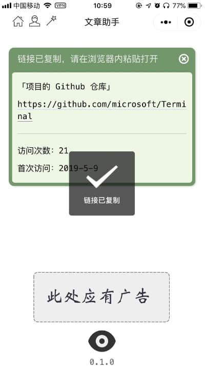 小程序界面